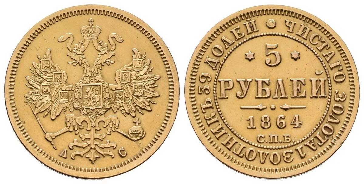 Rusko, Alexander II., 1855 - 1881 — 1