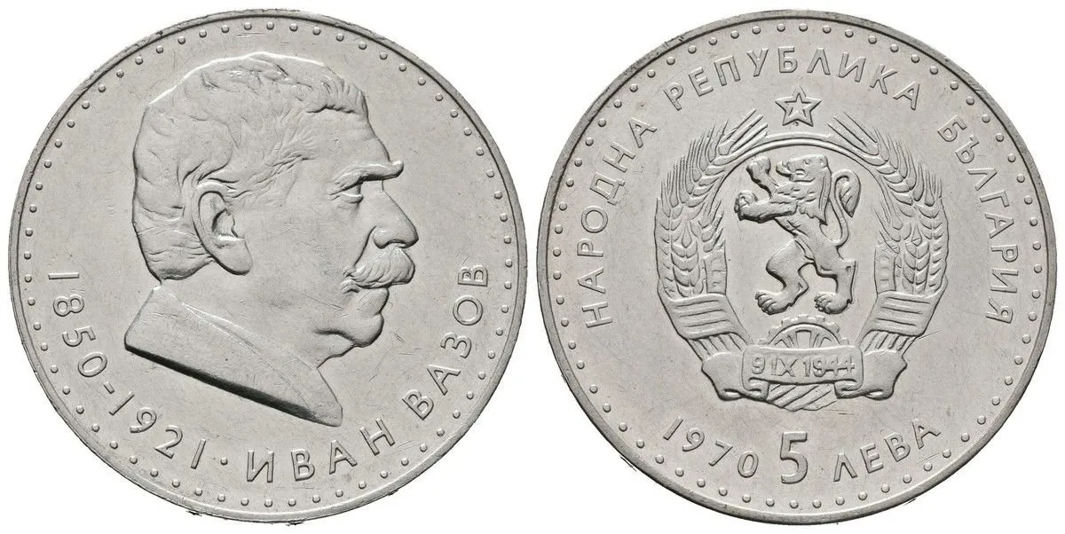 Bulharsko, lidová republika, 1946 - 1989 — 1