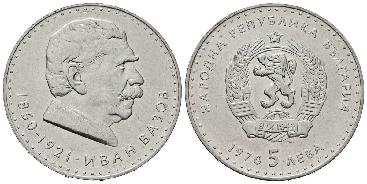 Bulharsko, lidová republika, 1946 - 1989 — 1