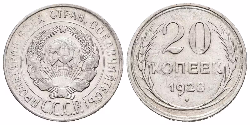 Rusko, 20 Kopějka 1928