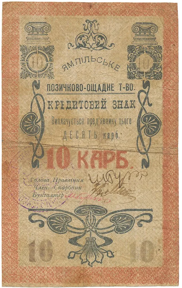 Ukrajina - nouzová platidla — 1
