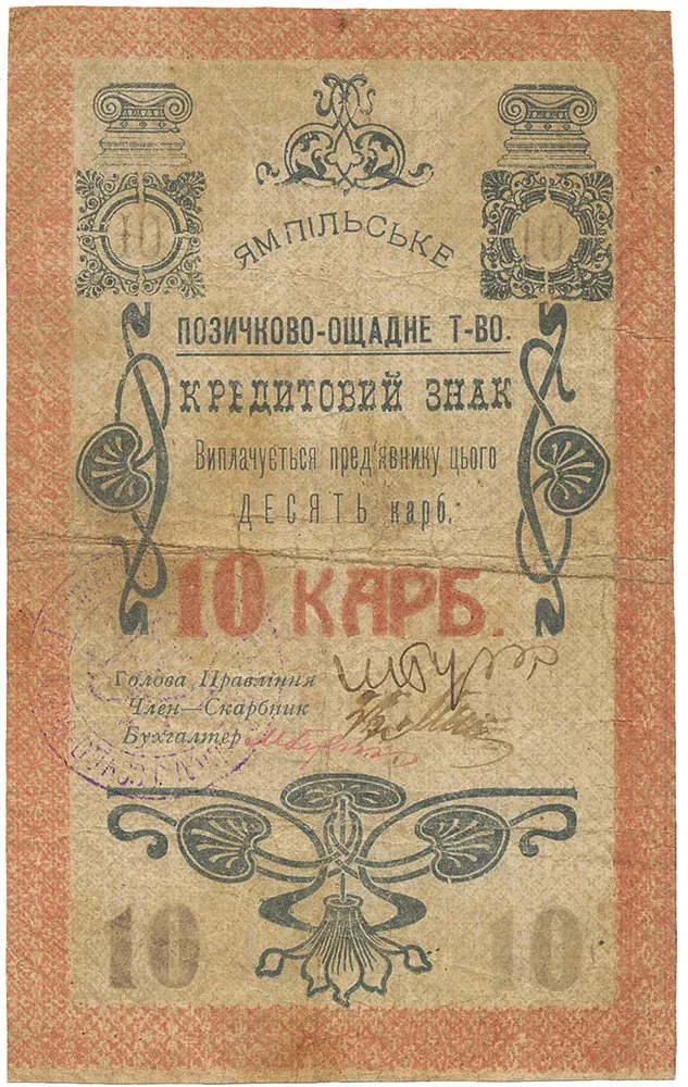 Ukrajina - nouzová platidla — 1