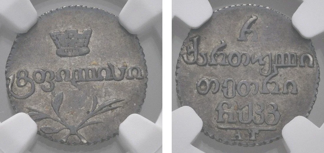 Ražby pro Gruzii, Mikuláš I., 1825 - 1855 — 1