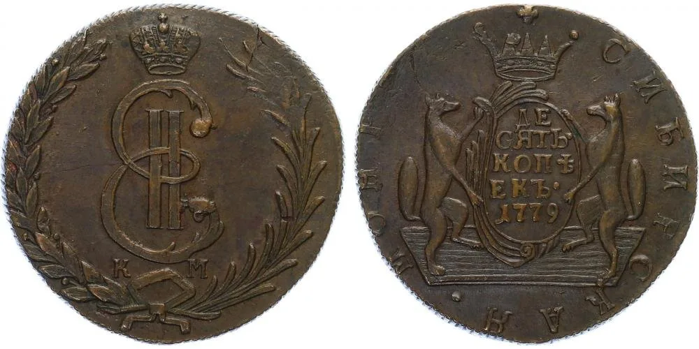 Ražby pro Sibiř, Kateřina II., 1762 - 1796 — 1