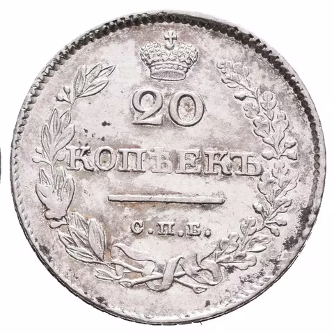 20 Kopějka 1826 SPB-NG, St. Peterburg, Bitkin2.132, Uzd.1505, ražební lesk v ploše