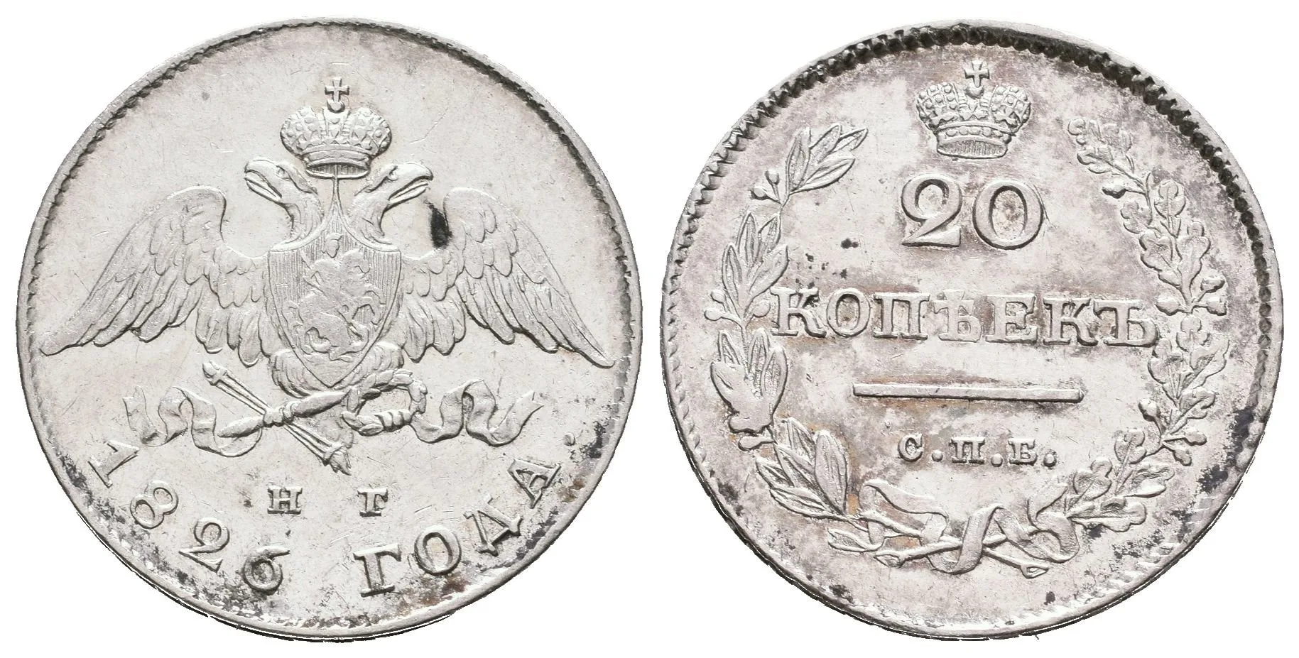 20 Kopějka 1826 SPB-NG, St. Peterburg, Bitkin2.132, Uzd.1505, ražební lesk v ploše — 1