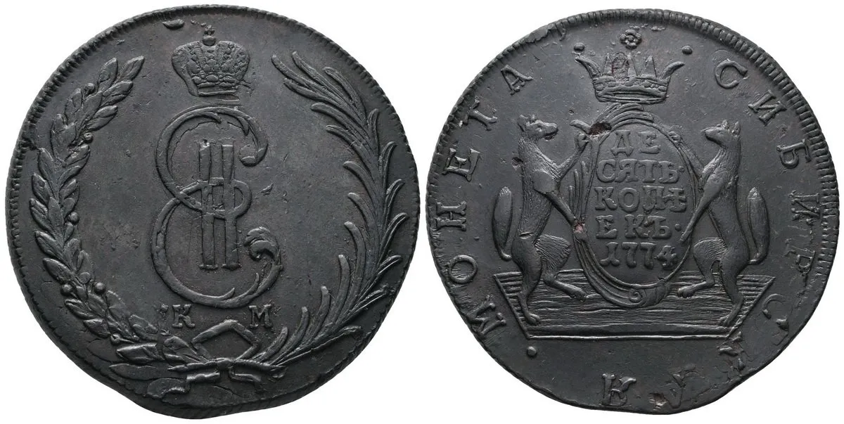 Ražby pro Sibiř, Kateřina II., 1762 - 1796 — 1