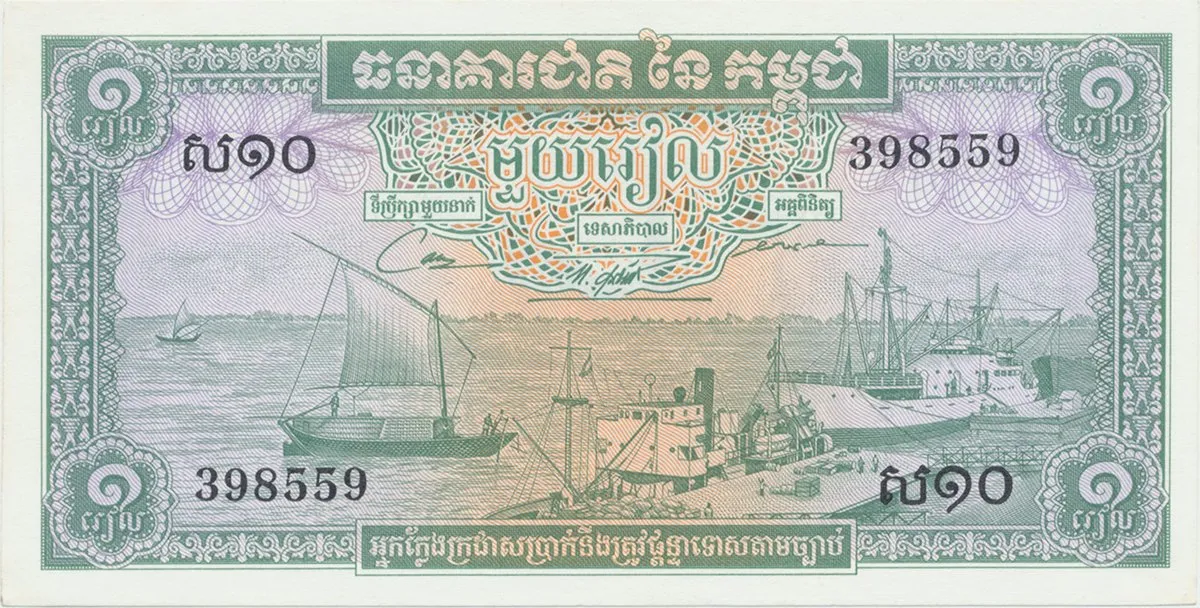 Kambodža, 1 Riel (1972), P.4c