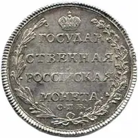 Rusko, Alexander I., 1801 - 1825 — 1