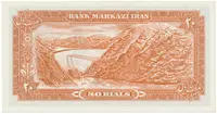 Írán, 20 Rials (1974~1979), P.100b - fotografie 2