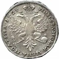 Rusko, Petr II., 1727 - 1730 — 2