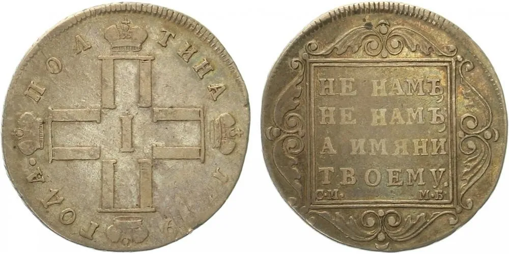 Rusko, Pavel I., 1796 - 1801 — 1