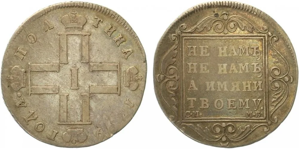 Rusko, Pavel I., 1796 - 1801 — 1