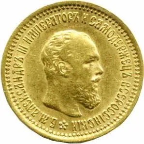 Rusko, Alexander III., 1881 - 1894 — 1