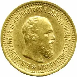 Rusko, Alexander III., 1881 - 1894 — 1