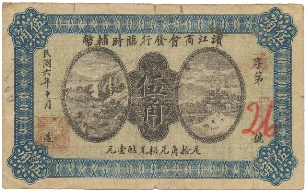 Čína, nouzová vydání - China, Emergency Issues — 1