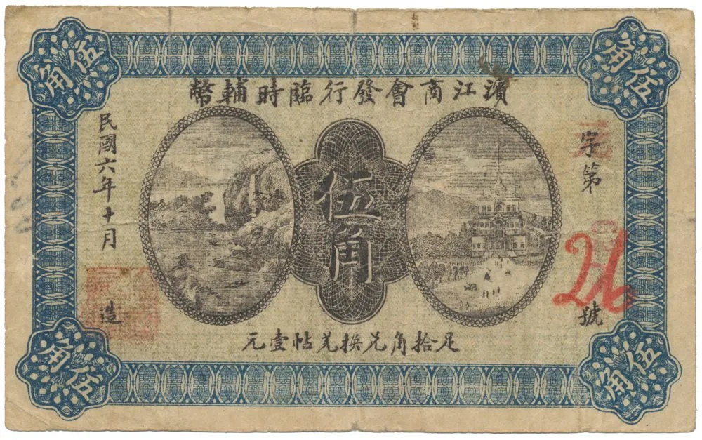 Čína, nouzová vydání - China, Emergency Issues — 1