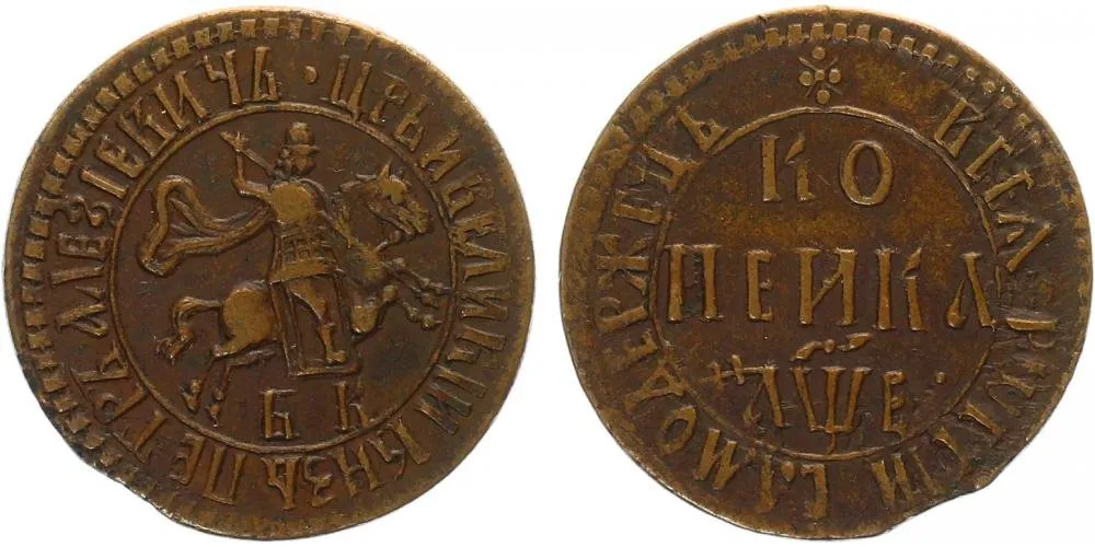 Rusko, Petr I., 1689 - 1725 — 1