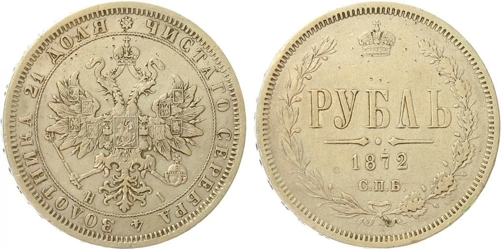 Rusko, Alexander II., 1855 - 1881 — 1