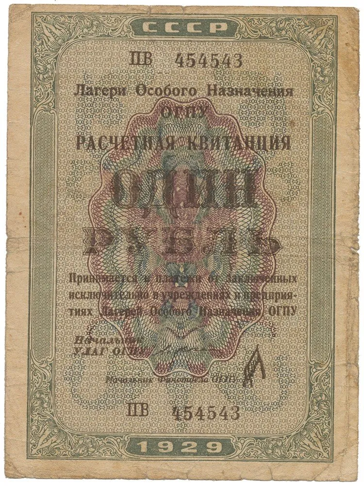 Rusko, Úřední vydání platidel pro meziregionální použití — 1