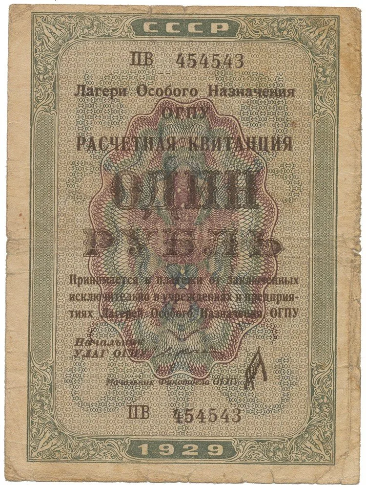 Rusko, Úřední vydání platidel pro meziregionální použití — 1