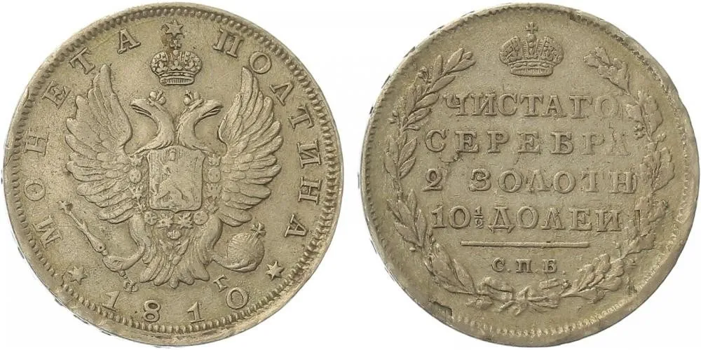 Rusko, Alexander I., 1801 - 1825 — 1