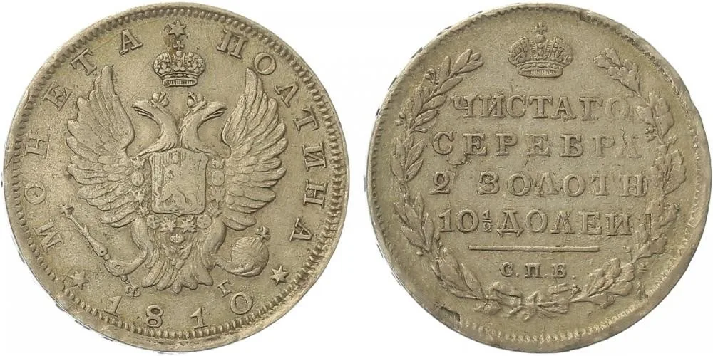 Rusko, Alexander I., 1801 - 1825 — 1