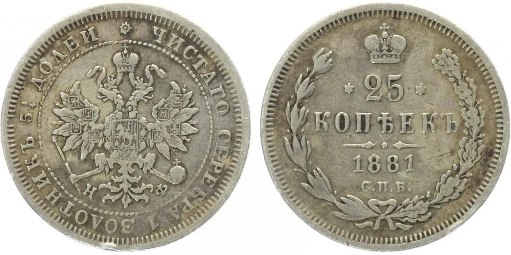 Rusko, Alexander II., 1855 - 1881 — 1