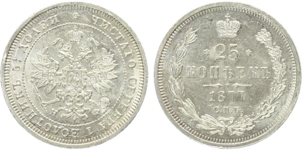 Rusko, Alexander II., 1855 - 1881 — 1