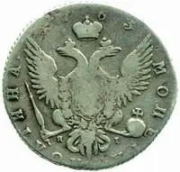 Rusko, Kateřina II., 1762 - 1796 — 2