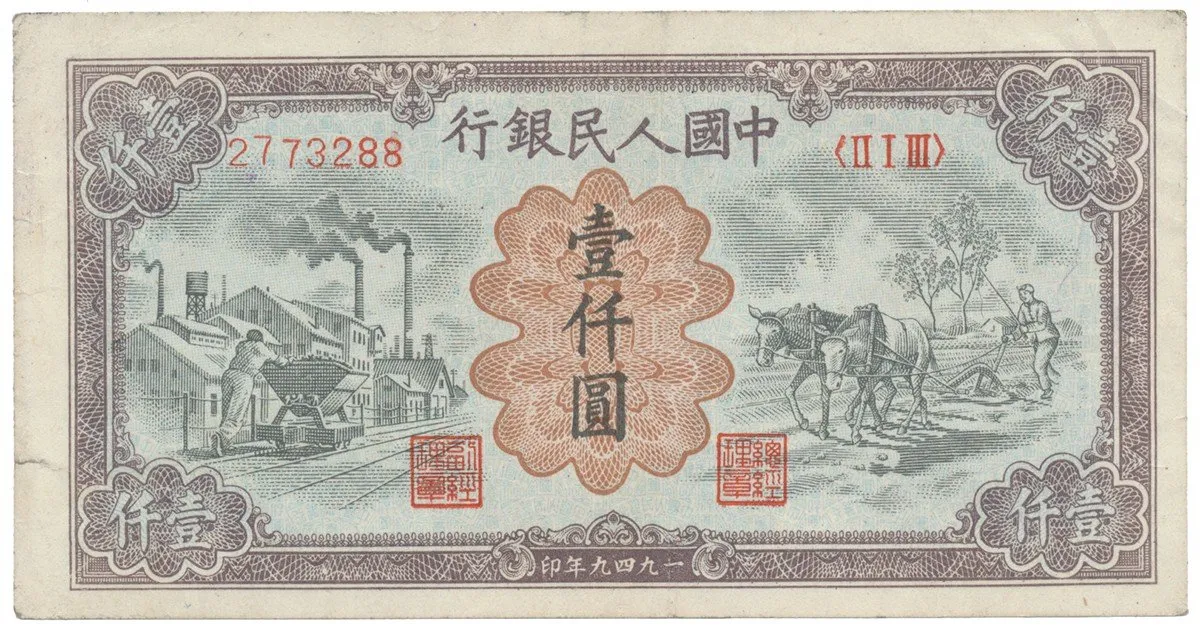 Čína, lidová republika - Peoples Republic of China — 1
