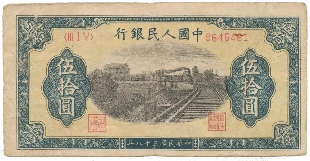 Čína, lidová republika - Peoples Republic of China — 1