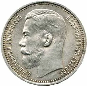 Rusko, Mikuláš II., 1894 - 1917 — 1