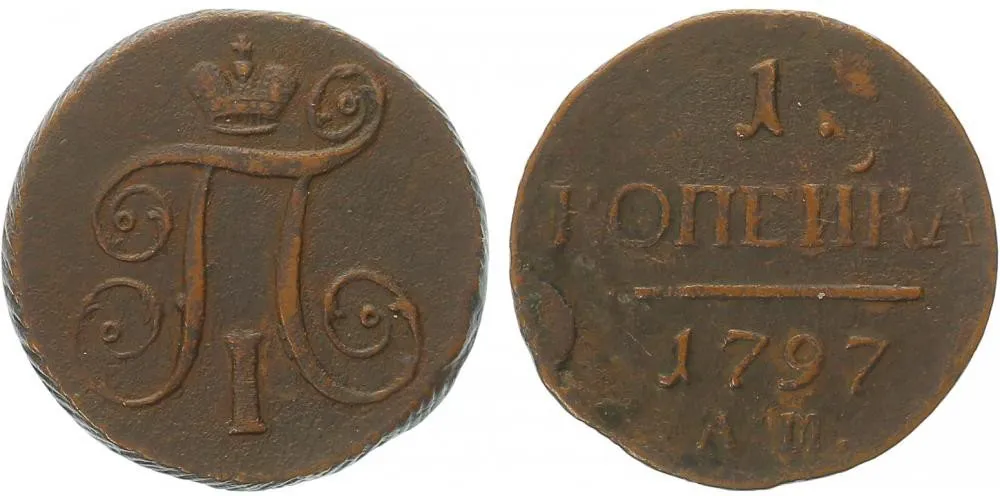 Rusko, Pavel I., 1796 - 1801 — 1