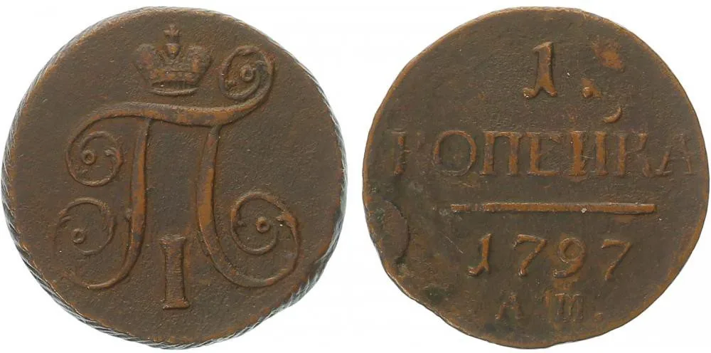 Rusko, Pavel I., 1796 - 1801 — 1
