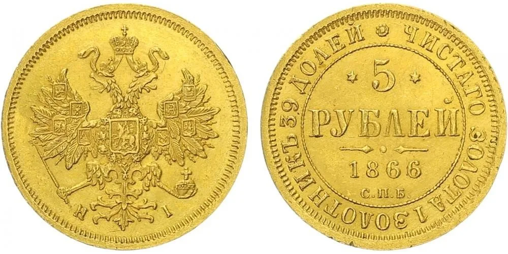 Rusko, Alexander II., 1855 - 1881 — 1