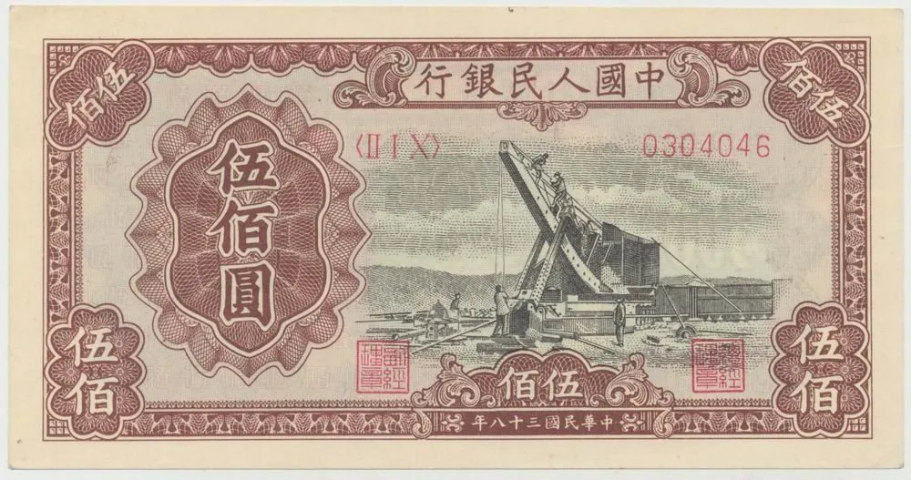 Čína, lidová republika - Peoples Republic of China — 1
