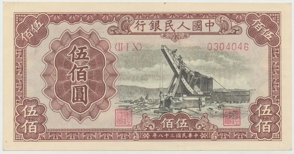 Čína, lidová republika - Peoples Republic of China — 1