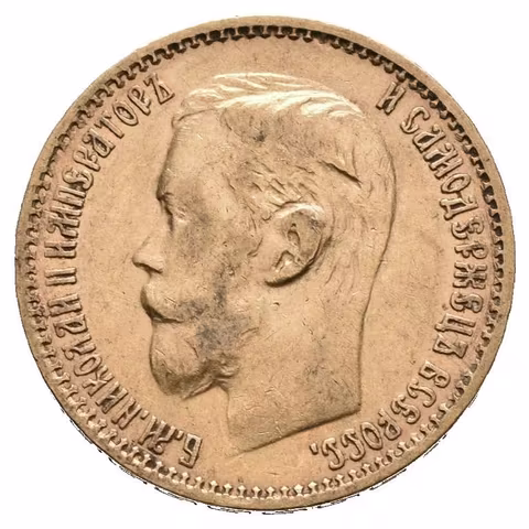 5 Rubl 1898 AG, St. Peterburg, Bitkin2.20, Uzd.328,