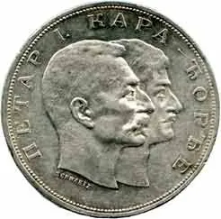 Srbsko, Petr I., 1903 - 1918 — 1