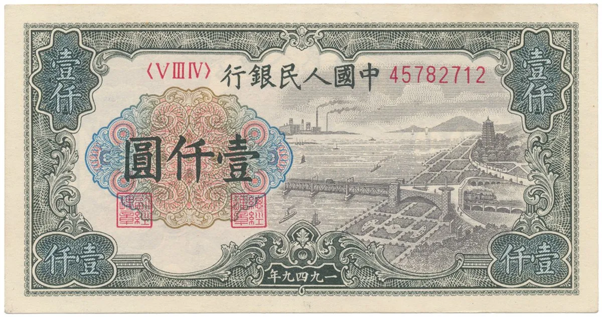 Čína, lidová republika - Peoples Republic of China — 1