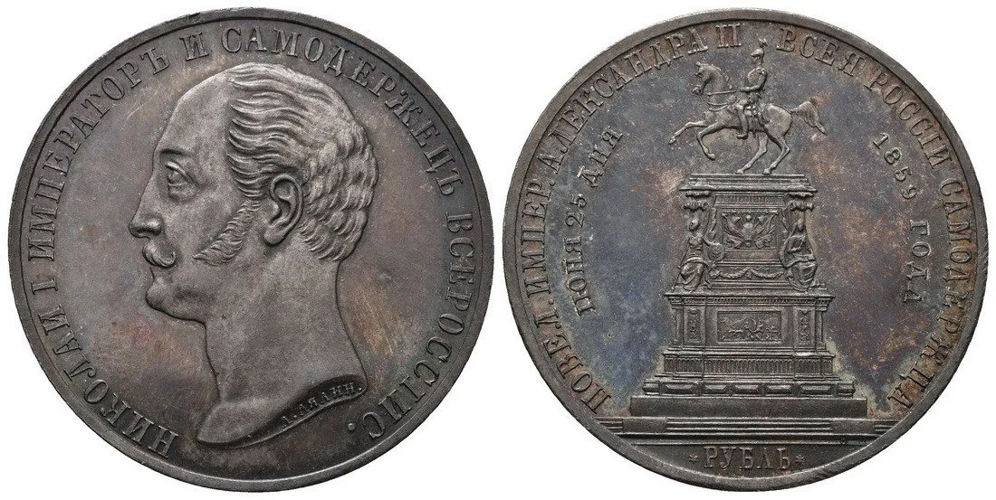 Rusko, Alexander II., 1855 - 1881 — 1