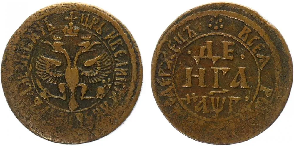 Rusko, Petr I., 1689 - 1725 — 1