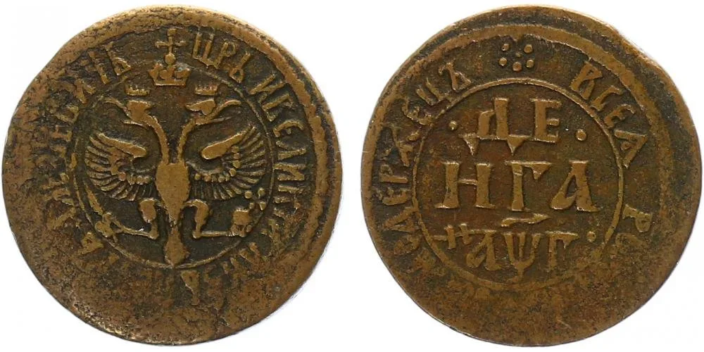 Rusko, Petr I., 1689 - 1725 — 1