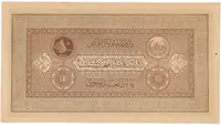 Afghánistán, 10 Afghanis (1926-1928), P.8