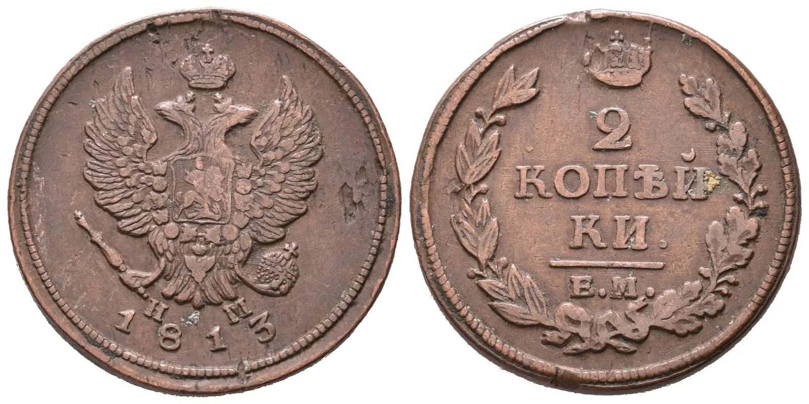 2 Kopějka 1813 EM-NM, Jekaterinburg, Bitkin2.353, Uzd.3170 — 1