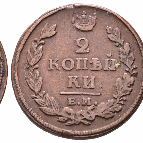2 Kopějka 1813 EM-NM, Jekaterinburg, Bitkin2.353, Uzd.3170
