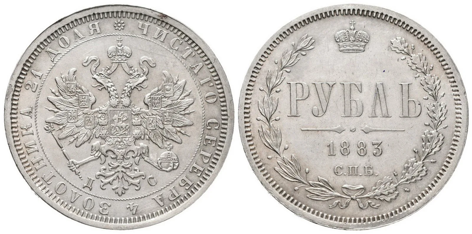 Rusko, Alexander III., 1881 - 1894 — 1