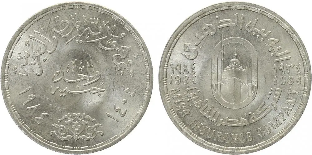 Egypt, arabská republika, od AH 1378 (od 1971 AD) — 1