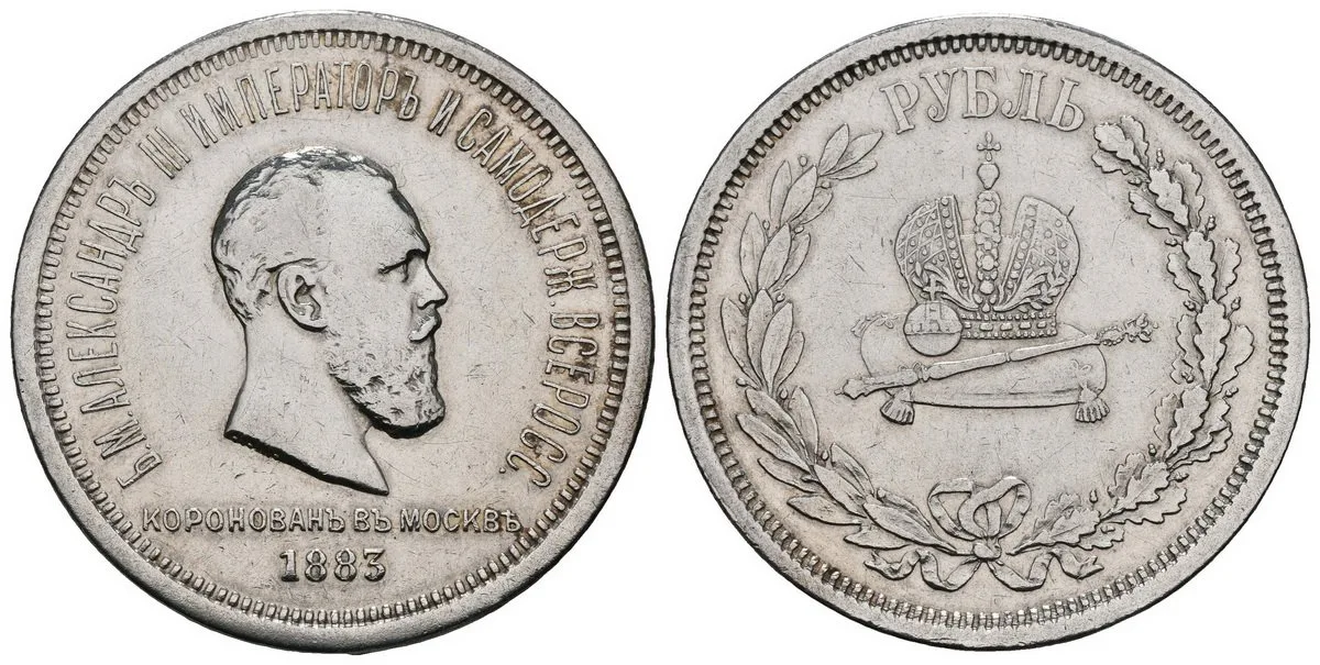 Rusko, Alexander III., 1881 - 1894 — 1